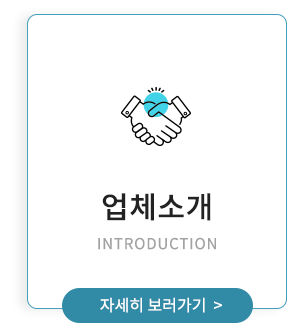 메인-배너-업체소개